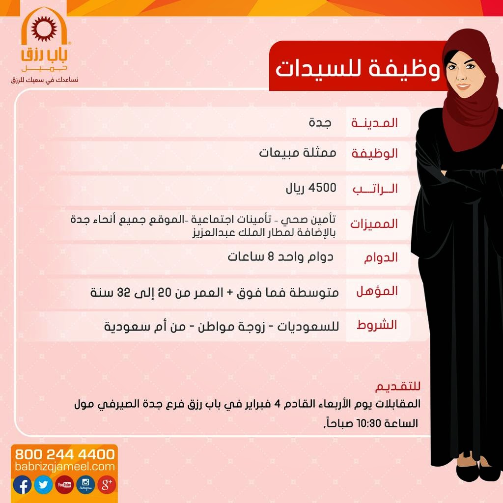 ممثلة مبيعات