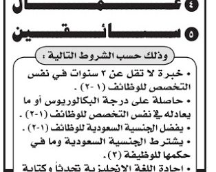 مدرسة مسار وظائف معلمات لغة عربية وتربية فنية وحراس امن وعمال وسائقين #جدة