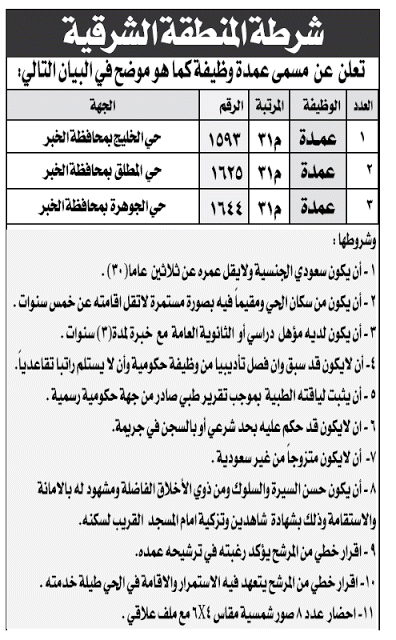 احدث الوظائف اليوم في السعودية اي وظيفة حكومية وخاصة تجدها هنا موقع اي وظيفة