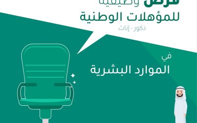 وظائف جدة اليوم نسائية ورجالية لكل المؤهلات رواد نت