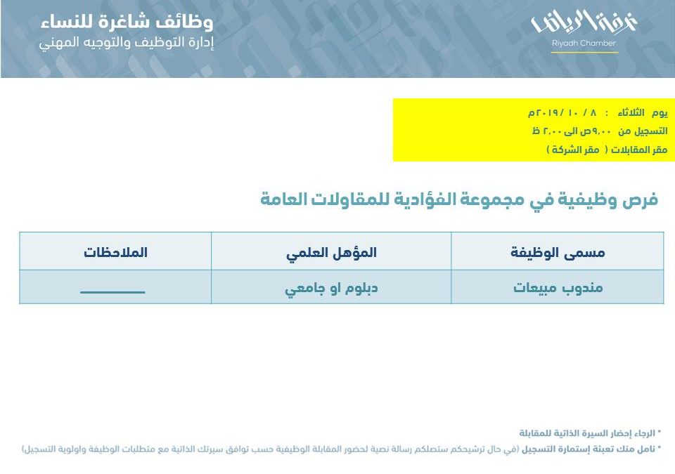 احدث الوظائف اليوم في السعودية اي وظيفة حكومية وخاصة تجدها هنا موقع اي وظيفة