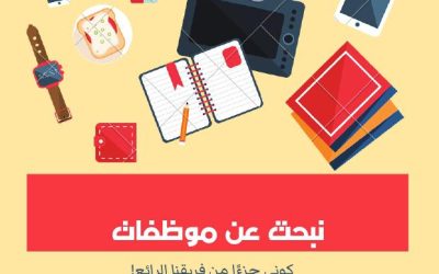 وظائف معلمات في مدرسة